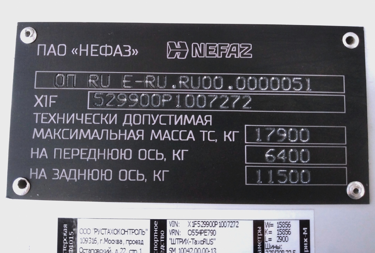 Московская область, НефАЗ-5299-31-52 № 107554