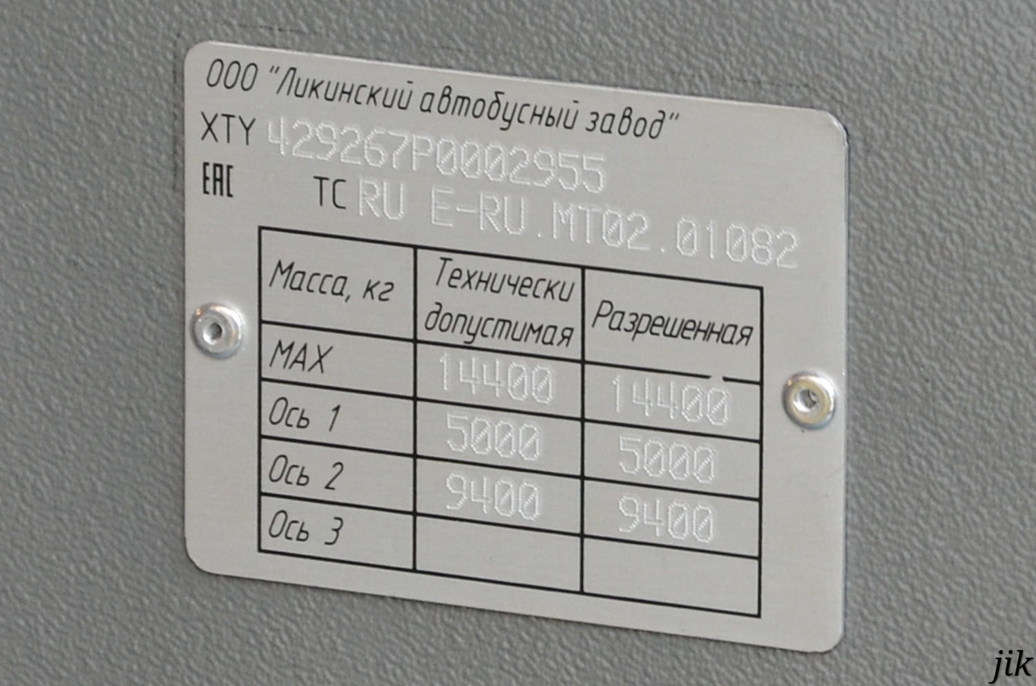 Московская область, ЛиАЗ-4292.67 (CNG) № 4292.67 (CNG)