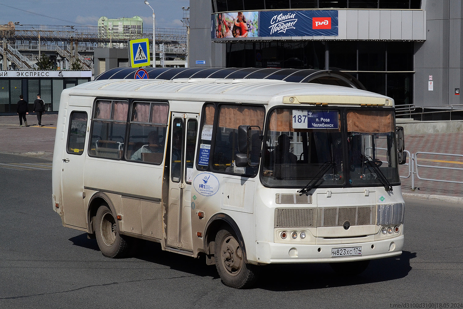 Челябинская область, ПАЗ-320530-22 № Н 823 ХС 174