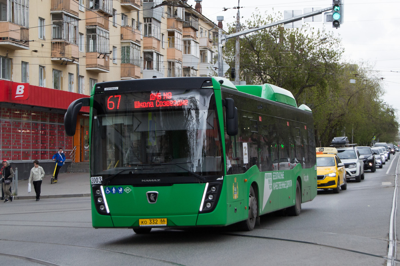 Свердловская область, НефАЗ-5299-40-57 (CNG) № 2003