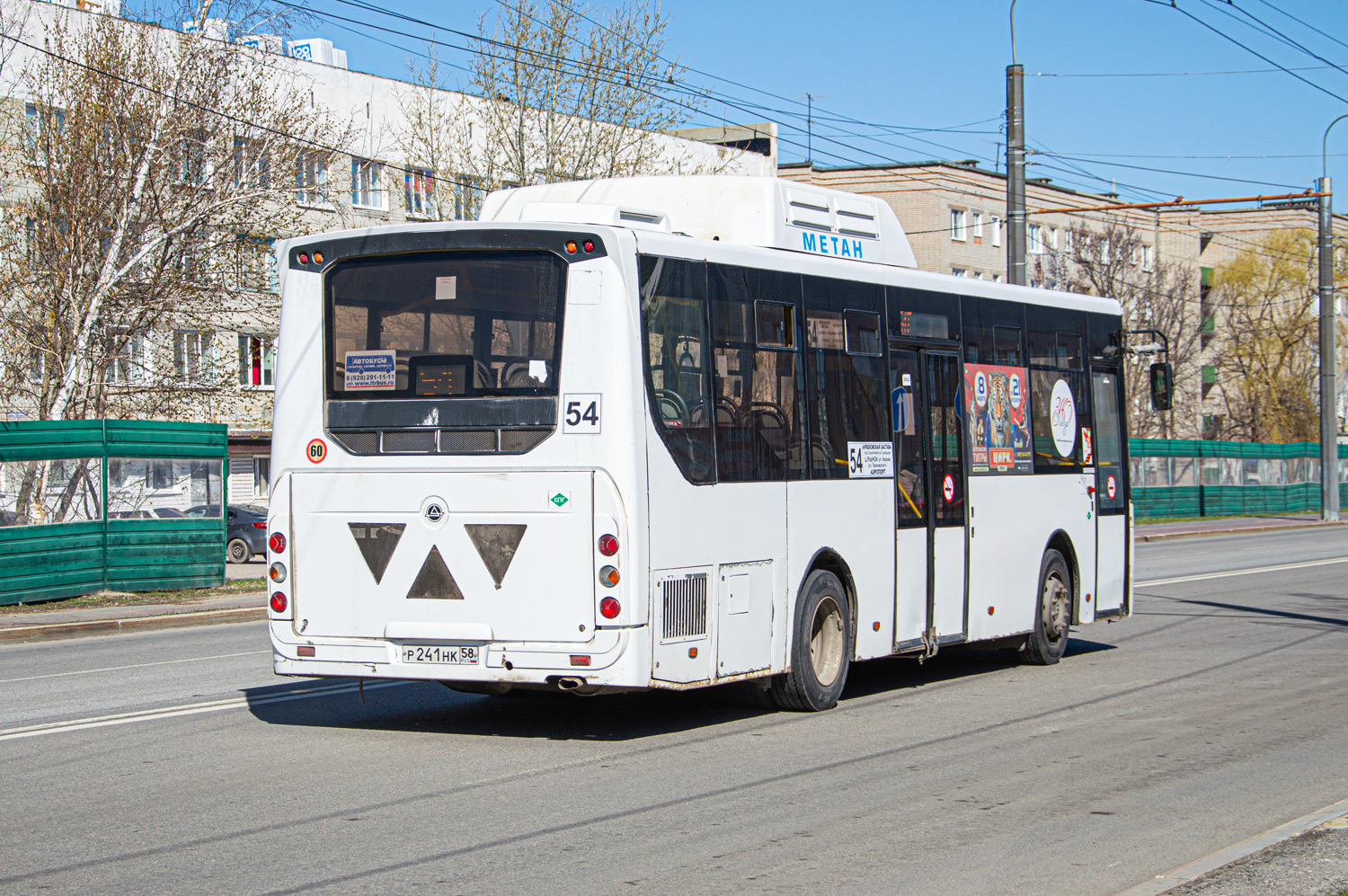 Penza region, KAvZ-4270-70 Nr. Р 241 НК 58