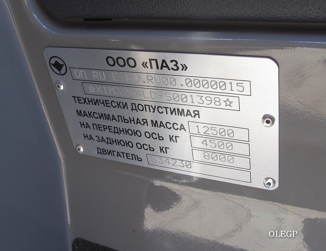Минская область, ПАЗ-320455-04 "Vector Next" (межгород) № [320455-1398]; Минск — Выставка "БАМАП-2024"