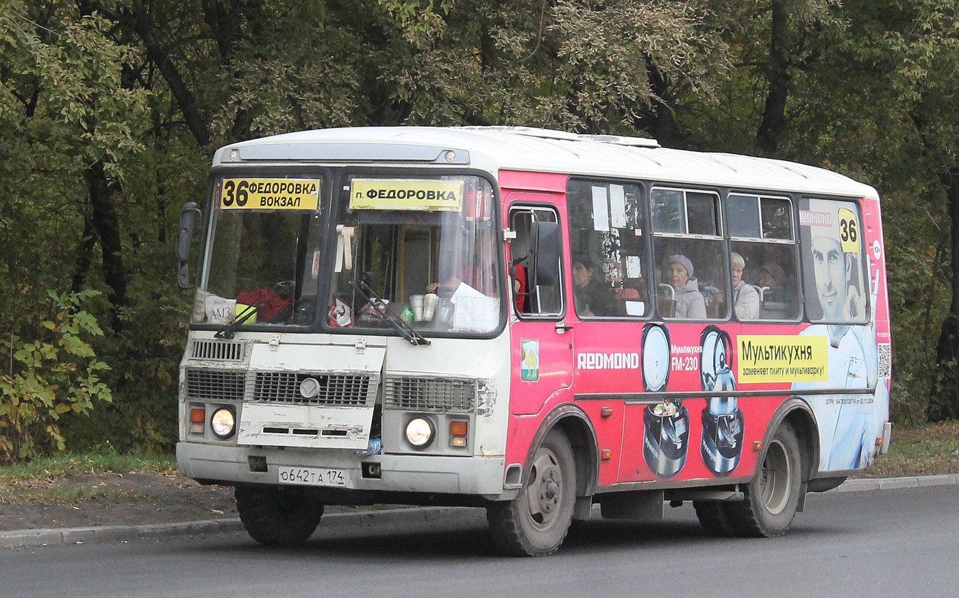 Челябинская область, ПАЗ-32054 № О 642 ТА 174