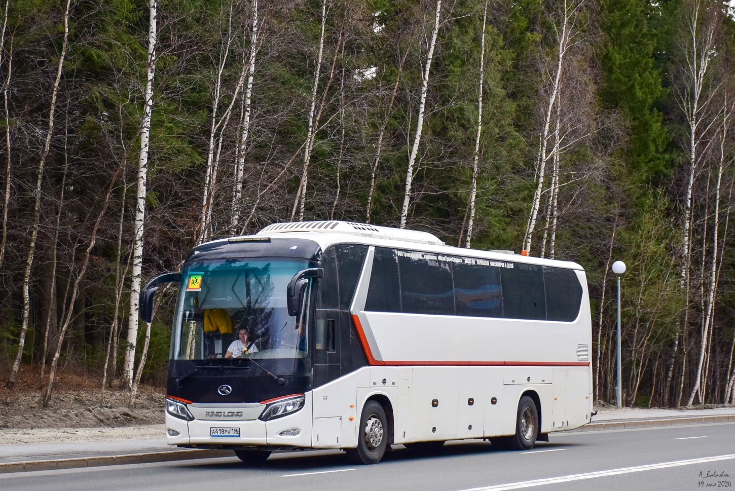 Ханты-Мансийский АО, King Long XMQ6129Y № А 418 РН 186