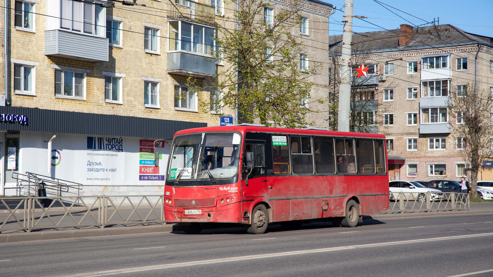 Ярославская область, ПАЗ-320412-04 "Вектор" № С 606 УО 76