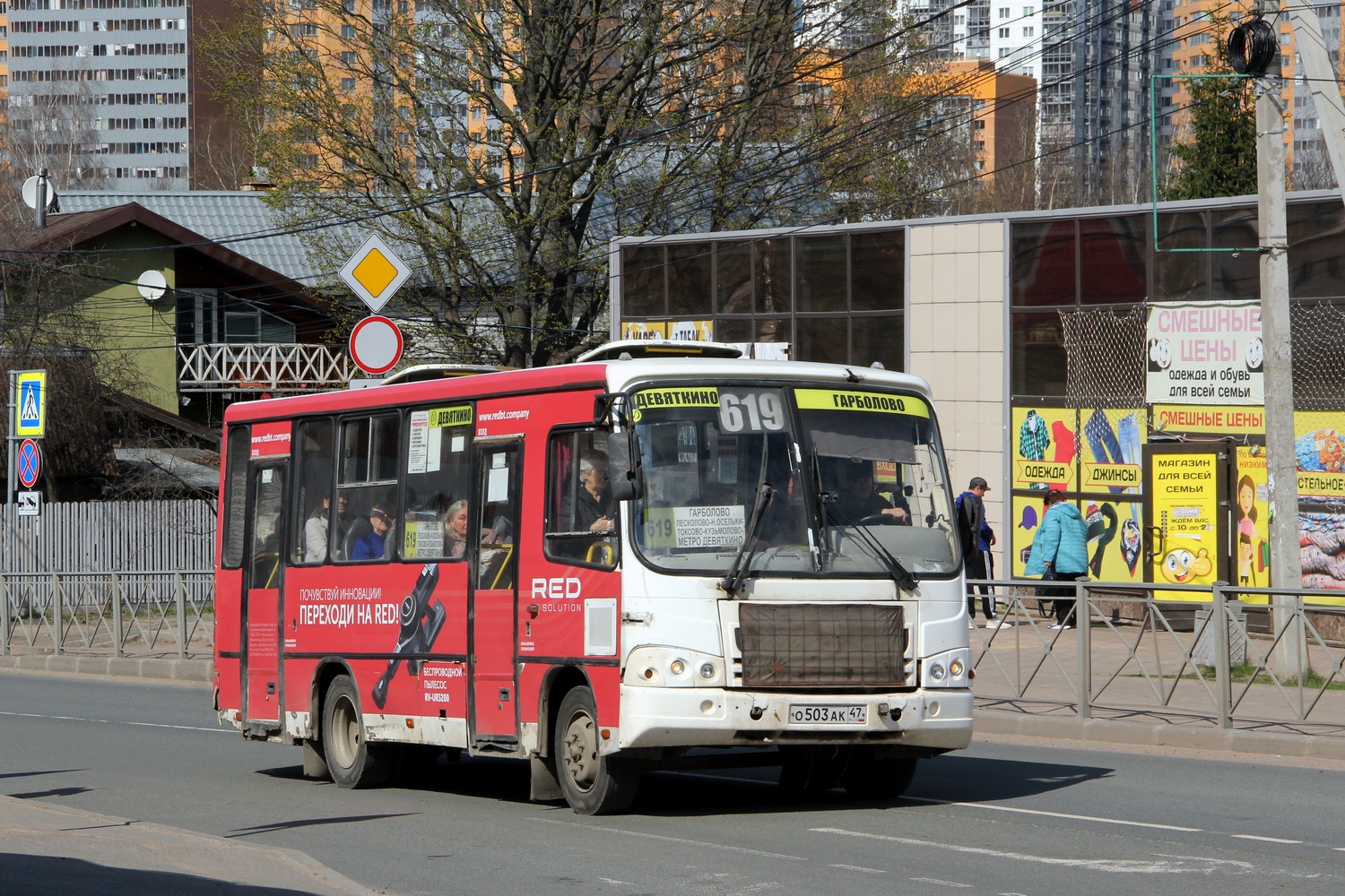 Ленинградская область, ПАЗ-320402-05 № О 503 АК 47