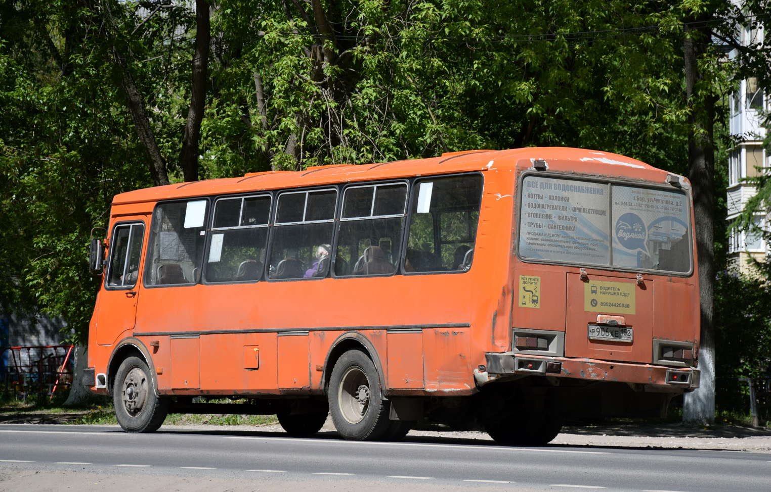 Нижегородская область, ПАЗ-4234-05 № Р 906 ХЕ 152