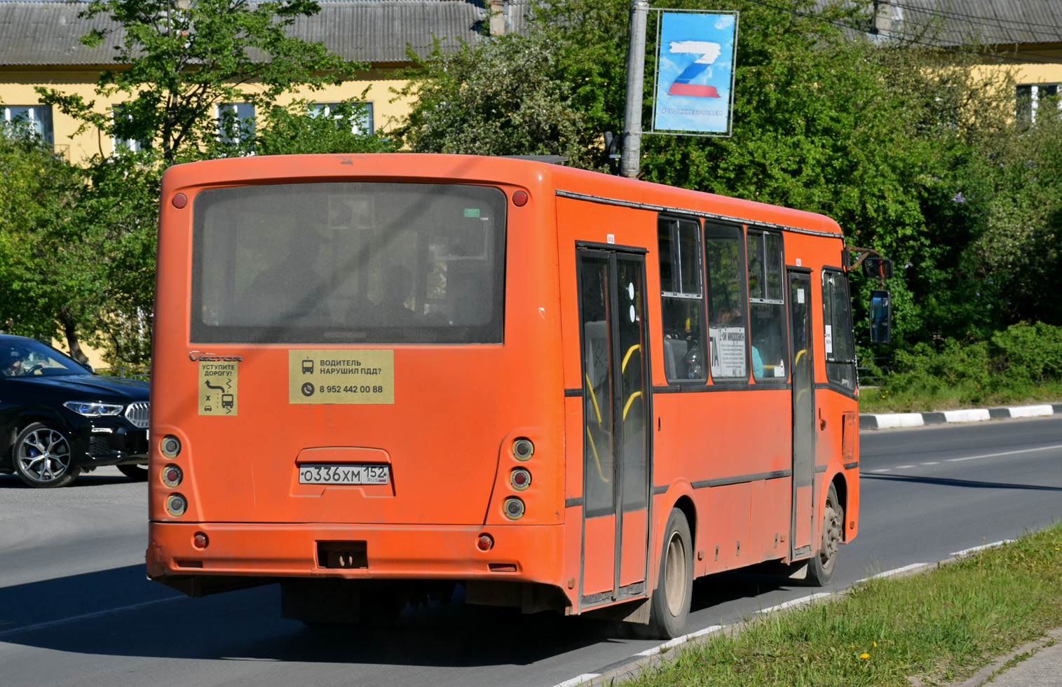 Нижегородская область, ПАЗ-320414-05 "Вектор" № О 336 ХМ 152