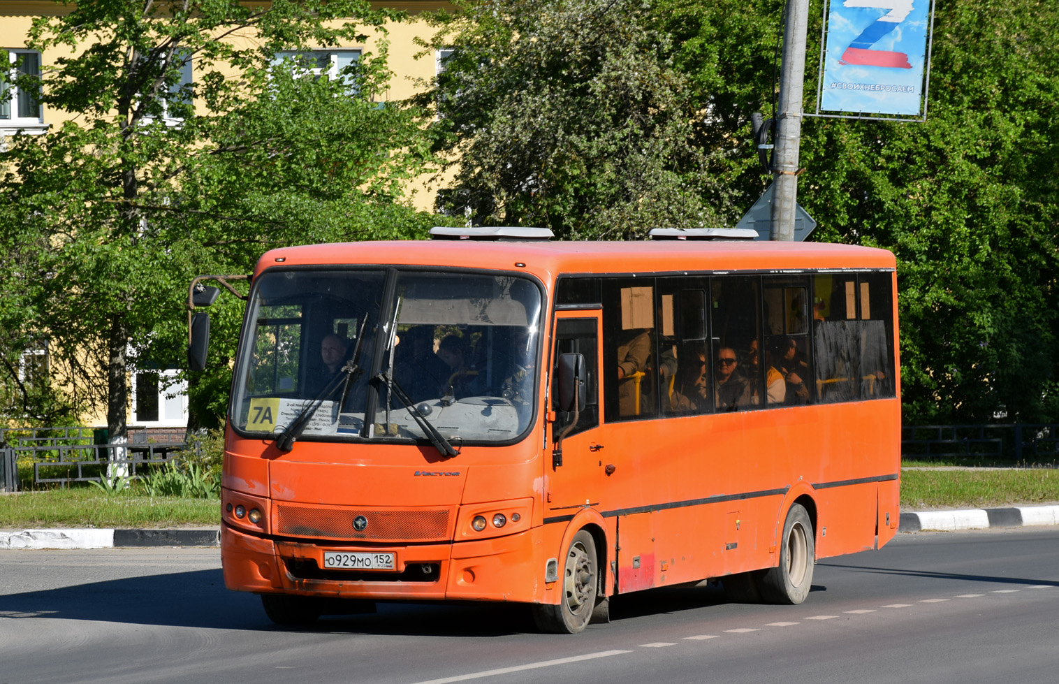 Нижегородская область, ПАЗ-320414-05 "Вектор" № О 929 МО 152