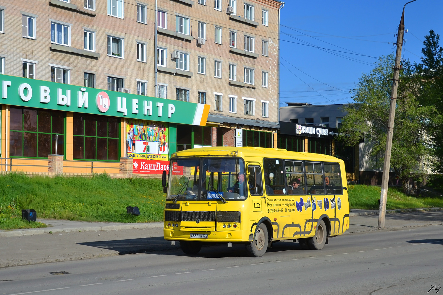 Челябинская область, ПАЗ-32054 № А 858 УН 174