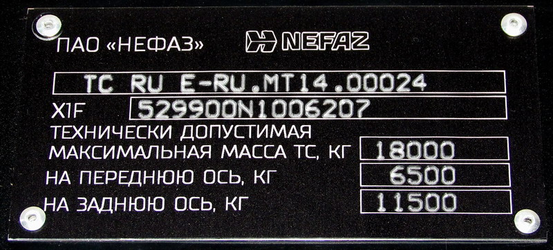 Башкортостан, НефАЗ-5299-30-57 № 6853