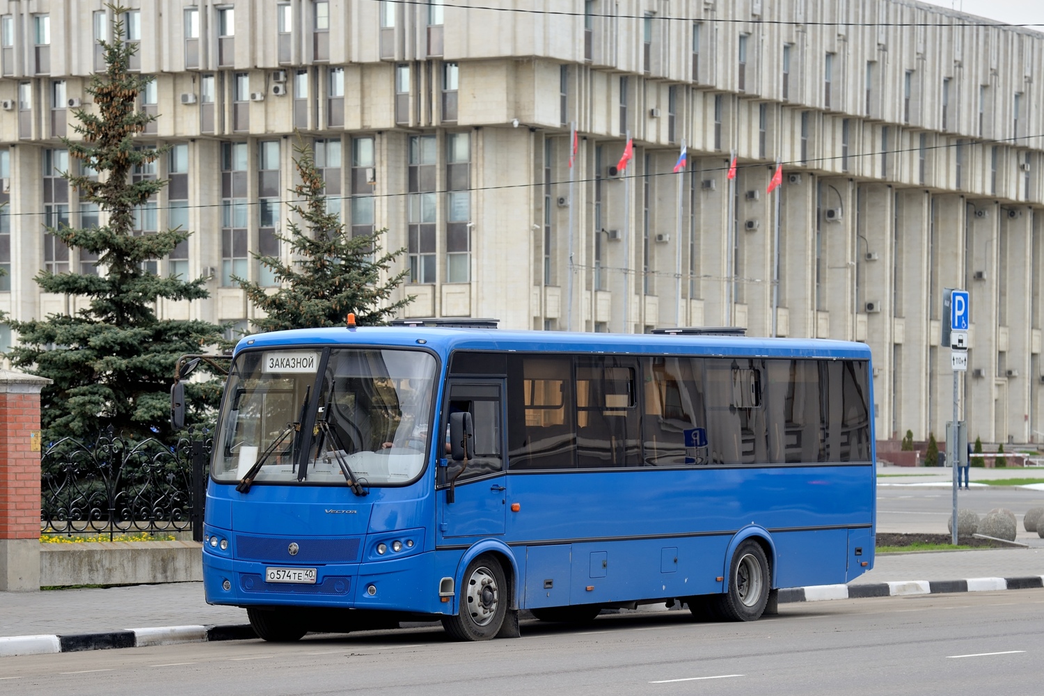 Калужская область, ПАЗ-320414-05 "Вектор" (1-1) № О 574 ТЕ 40