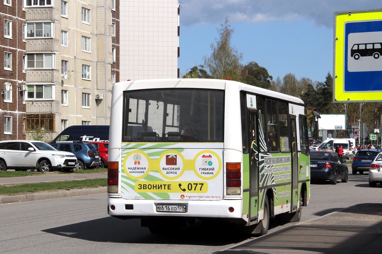 Ленинградская область, ПАЗ-320402-05 № В 616 ХО 178