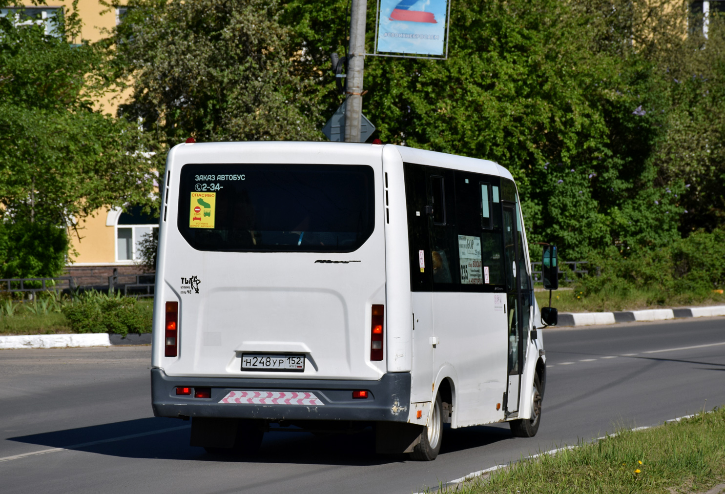 Нижегородская область, ГАЗ-A64R42 Next № 1452