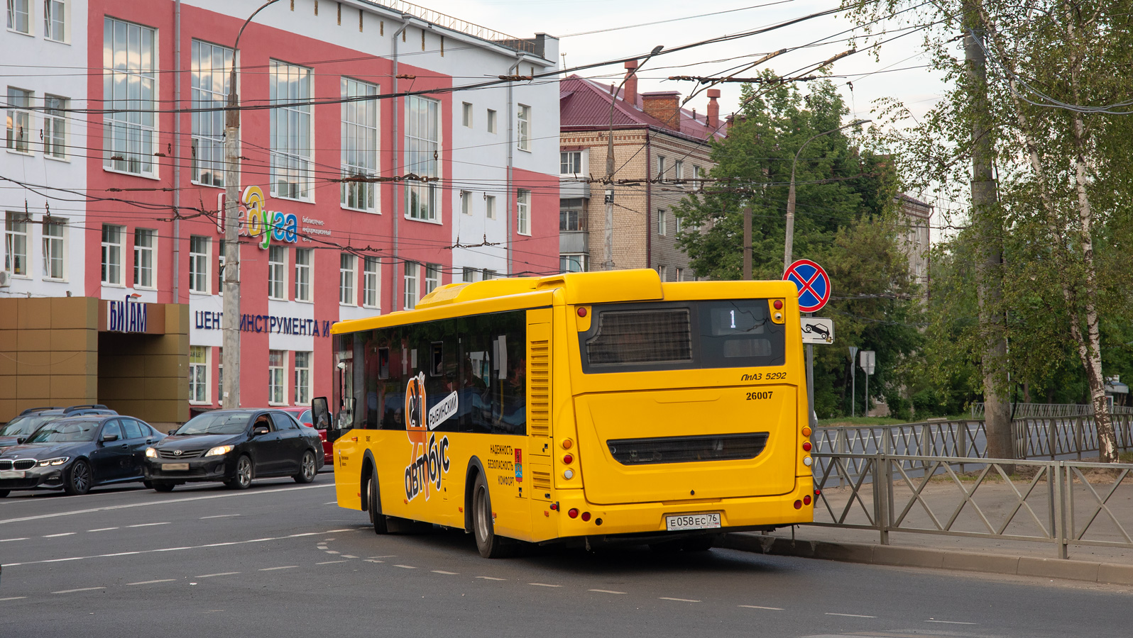 Ярославская область, ЛиАЗ-5292.65 № 26007