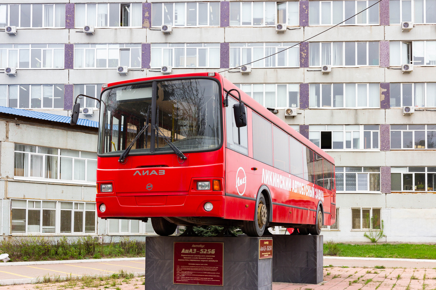 Московская область, ЛиАЗ-5256 № ЛиАЗ-5256; Московская область — Автобусы-памятники