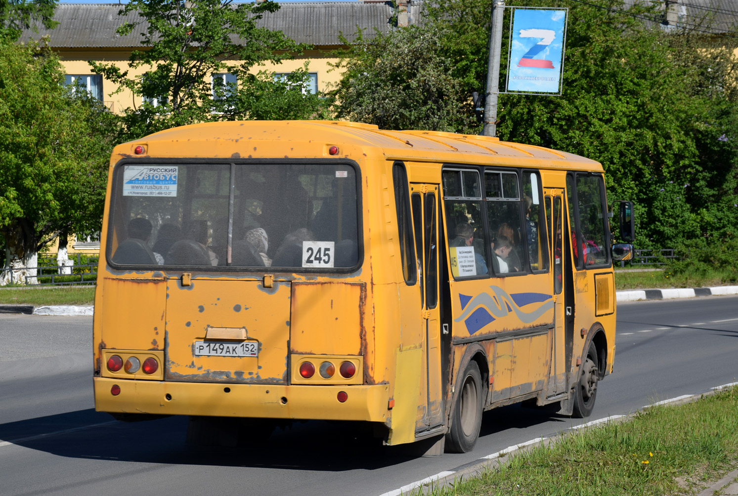 Нижегородская область, ПАЗ-4234-04 № Р 149 АК 152