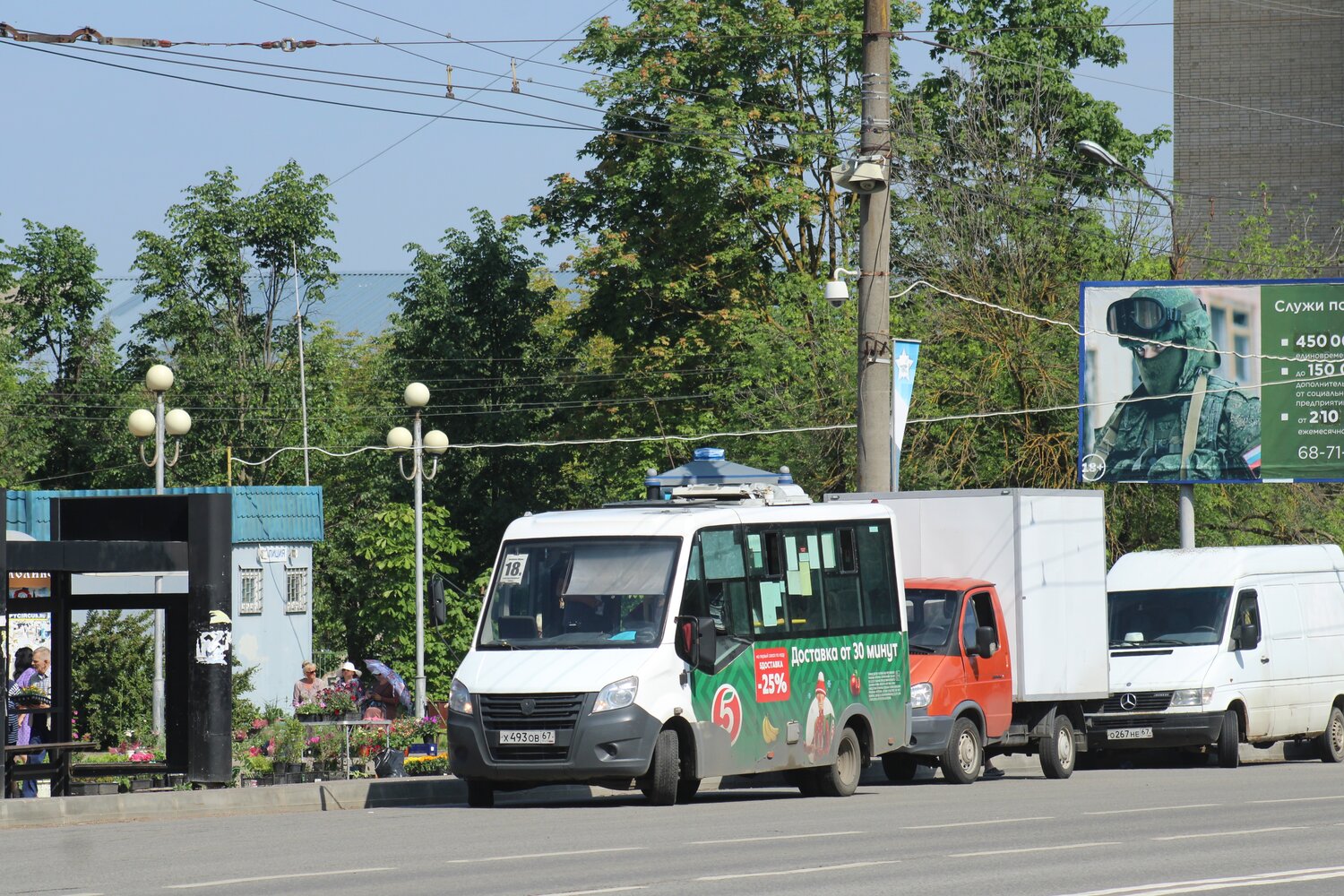 Смоленская область, ГАЗ-A64R42 Next № Х 493 ОВ 67