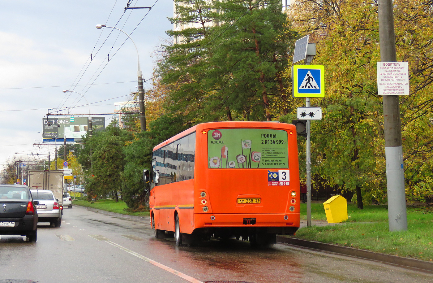 Краснодарский край, ПАЗ-320414-04 "Вектор" (1-2) № АМ 258 23