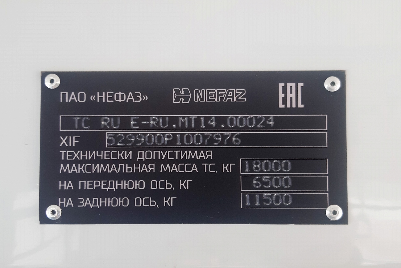 Свердловская область, НефАЗ-5299-40-57 (CNG) № 363