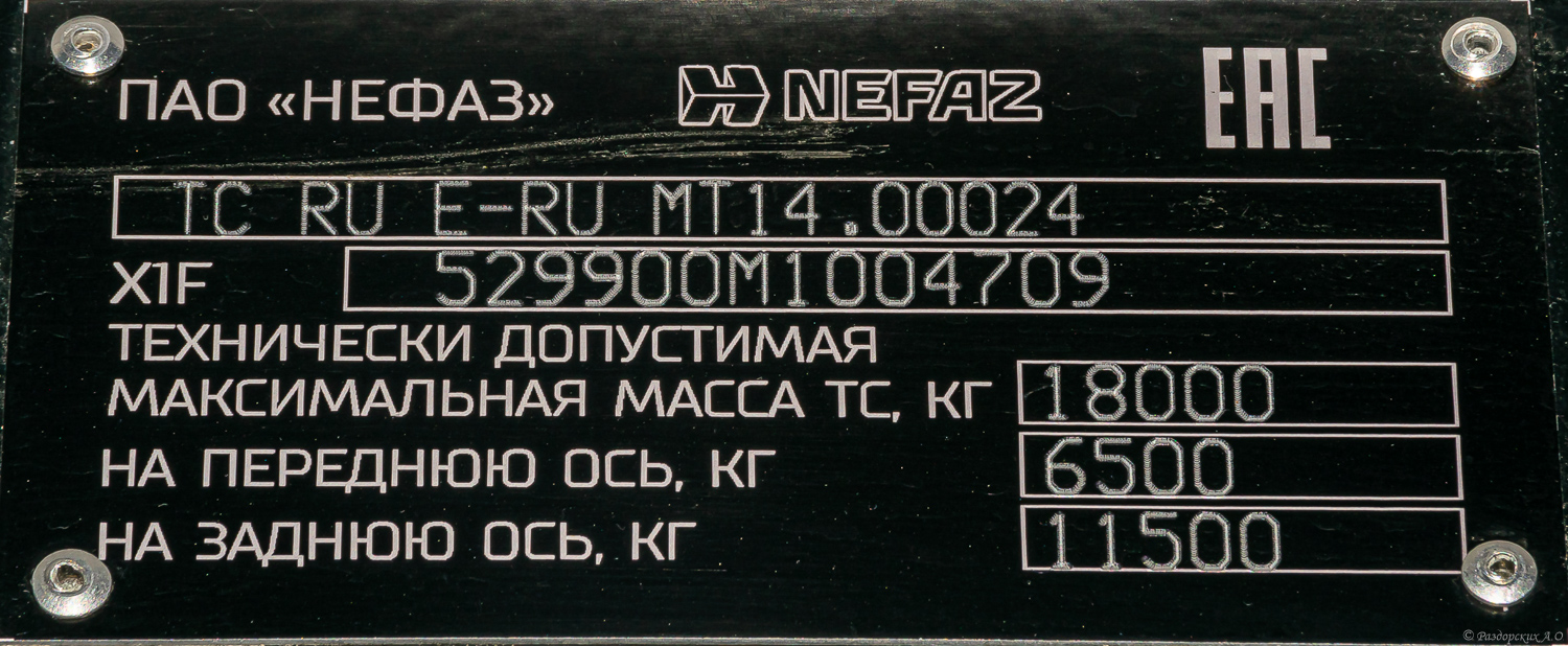 Башкортостан, НефАЗ-5299-30-57 № 6470