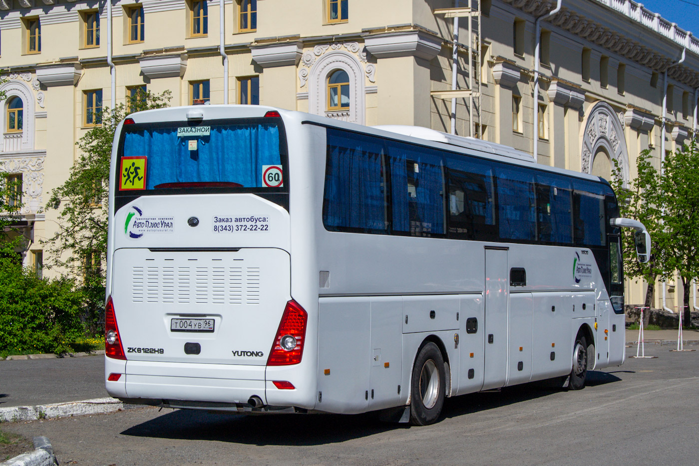 Свердловская область, Yutong ZK6122H9 № Т 004 УВ 96