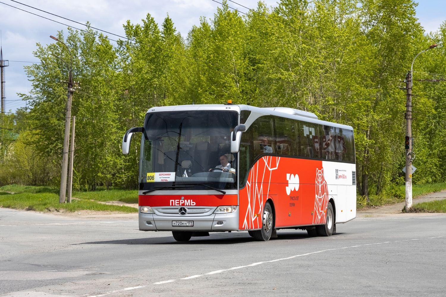 Пермский край, Mercedes-Benz Tourismo II 15RHD № Н 720 КН 159