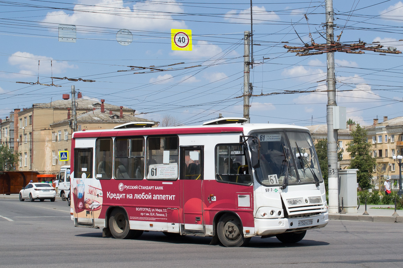 Волгоградская область, ПАЗ-320302-11 № 9747