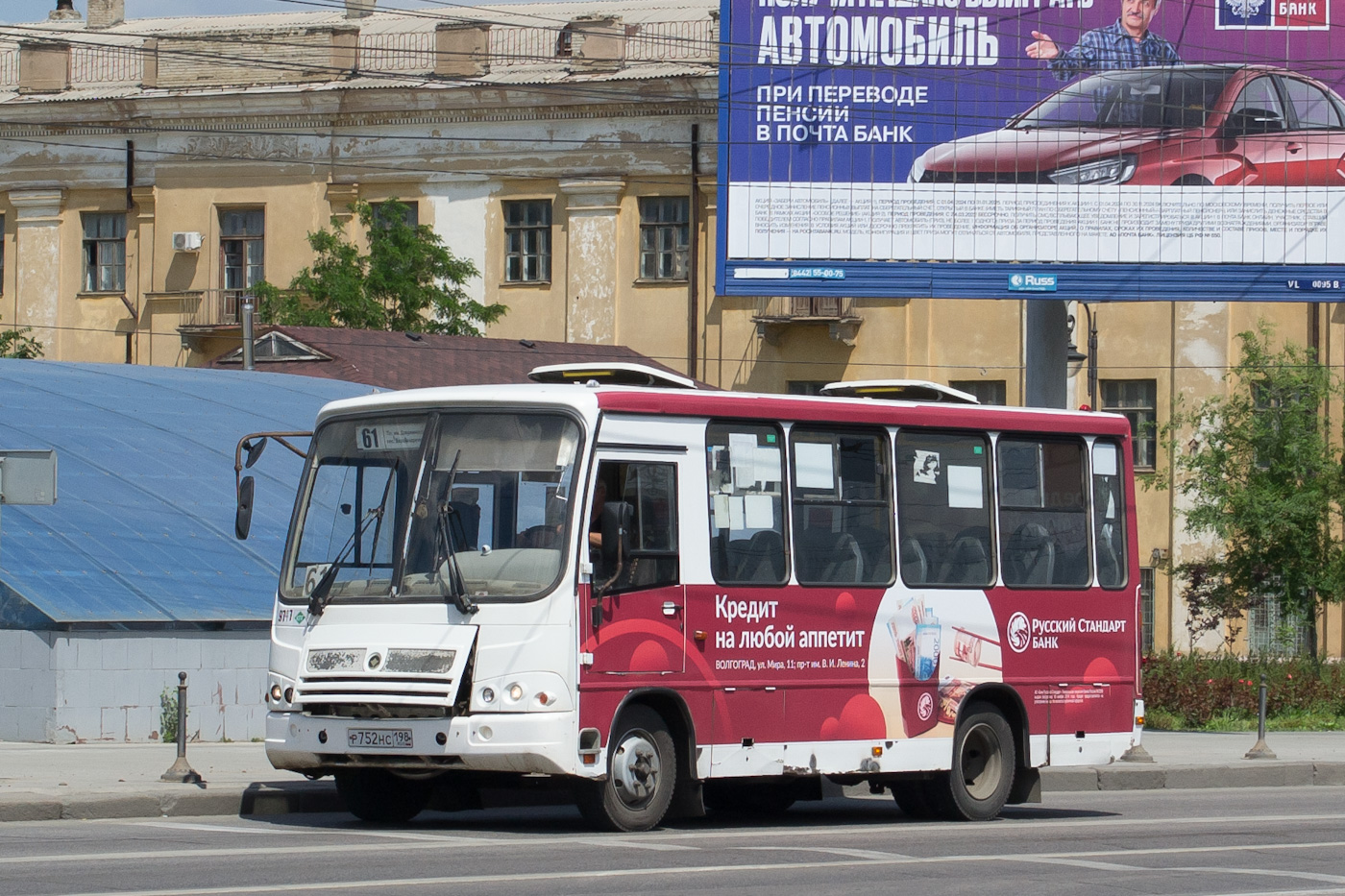 Волгоградская область, ПАЗ-320302-11 № 9747