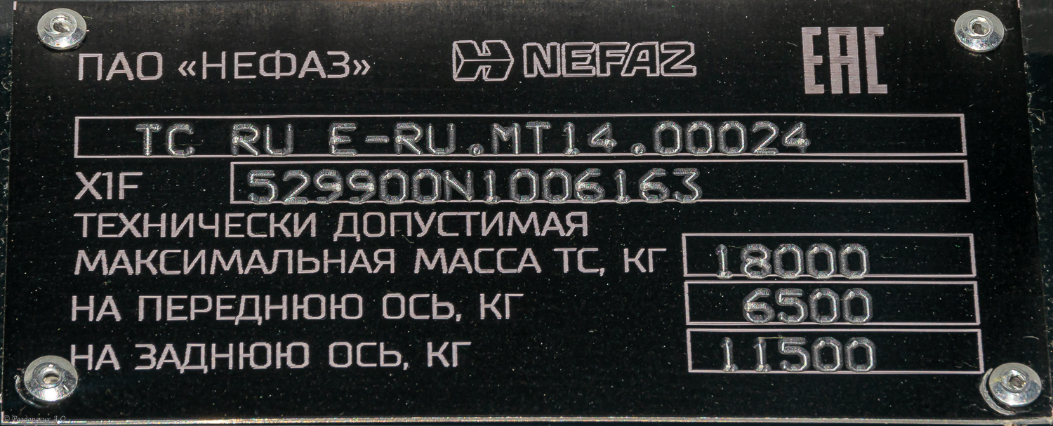 Башкортостан, НефАЗ-5299-30-57 № 6869