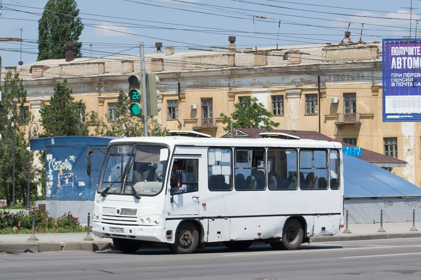 Волгоградская область, ПАЗ-320302-11 № 9831