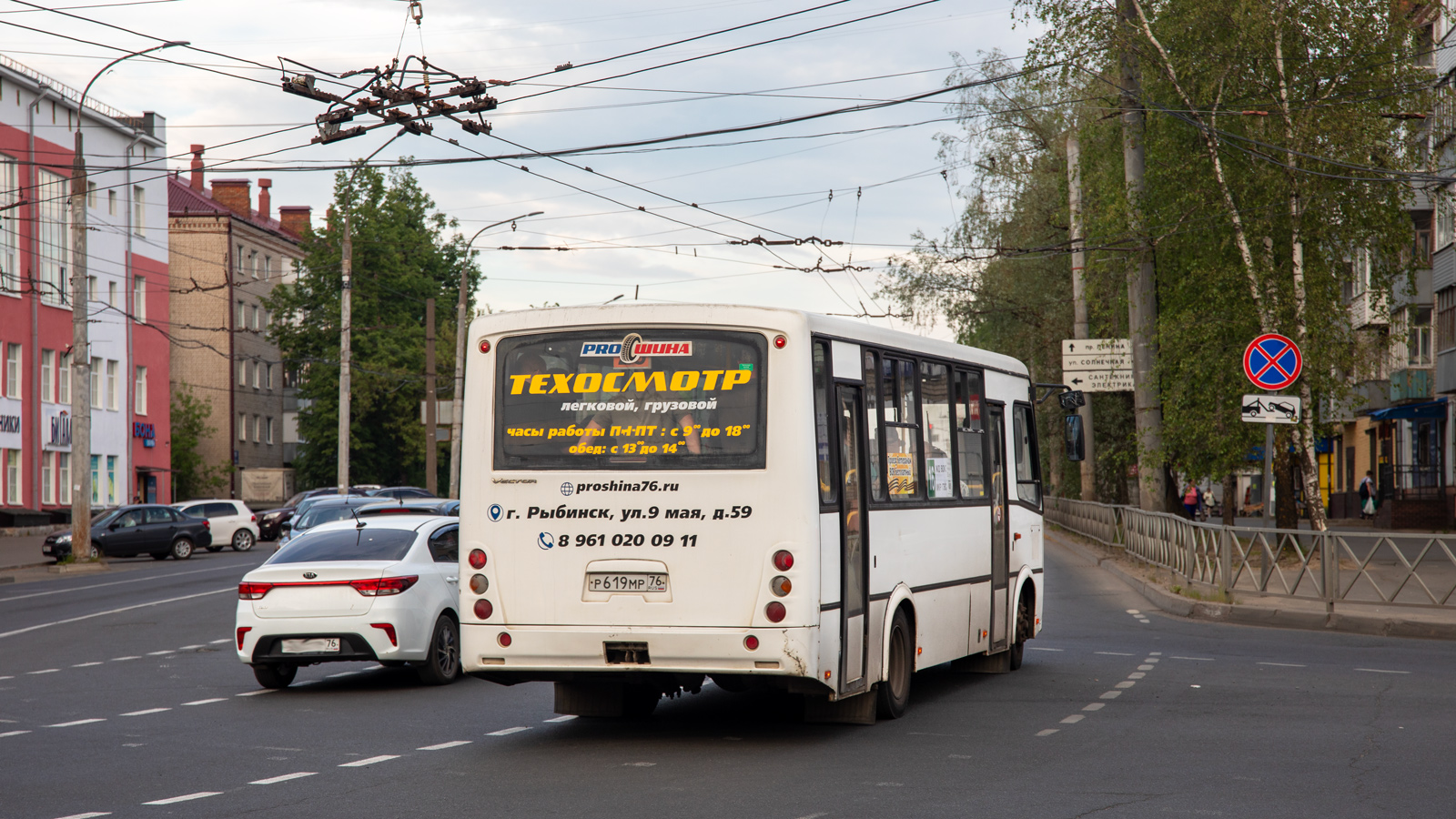 Ярославская область, ПАЗ-320412-04 "Вектор" № Р 619 МР 76