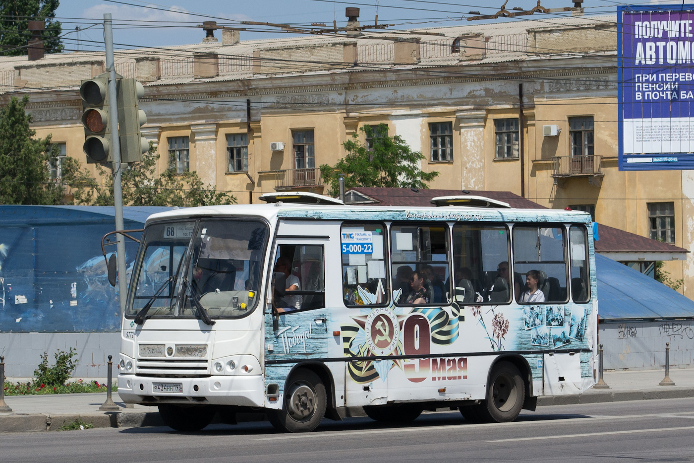 Волгоградская область, ПАЗ-320302-11 № 9772