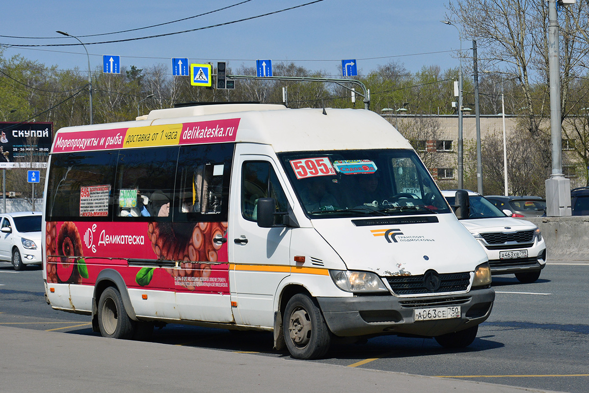 Московская область, Луидор-223237 (MB Sprinter Classic) № А 063 СЕ 750