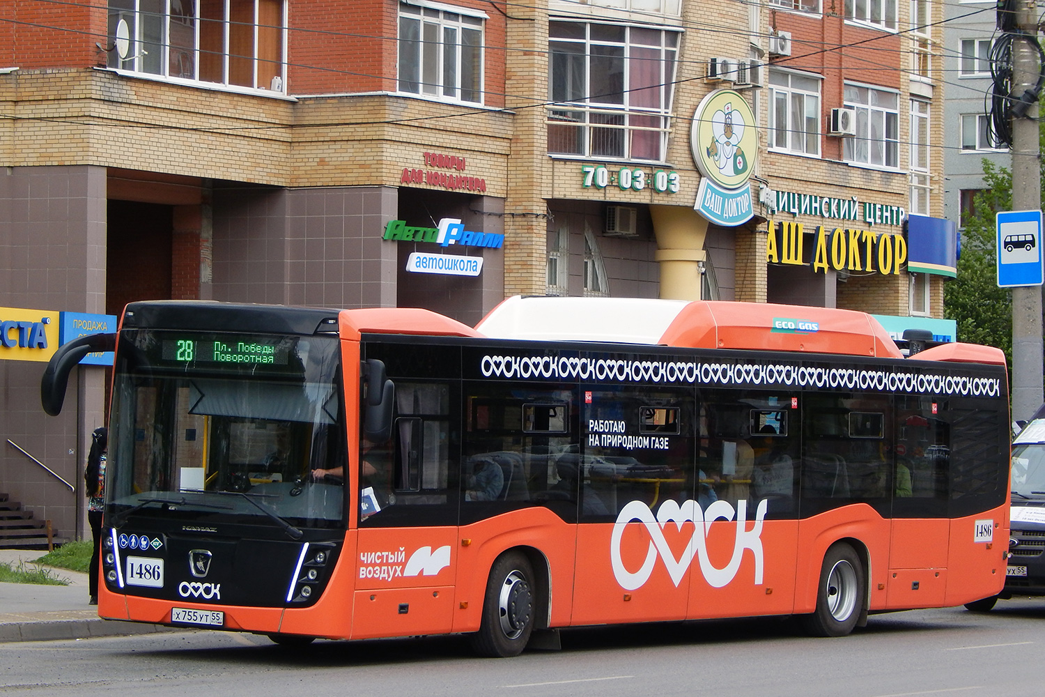 Омская область, НефАЗ-5299-40-57 (CNG) № 1486