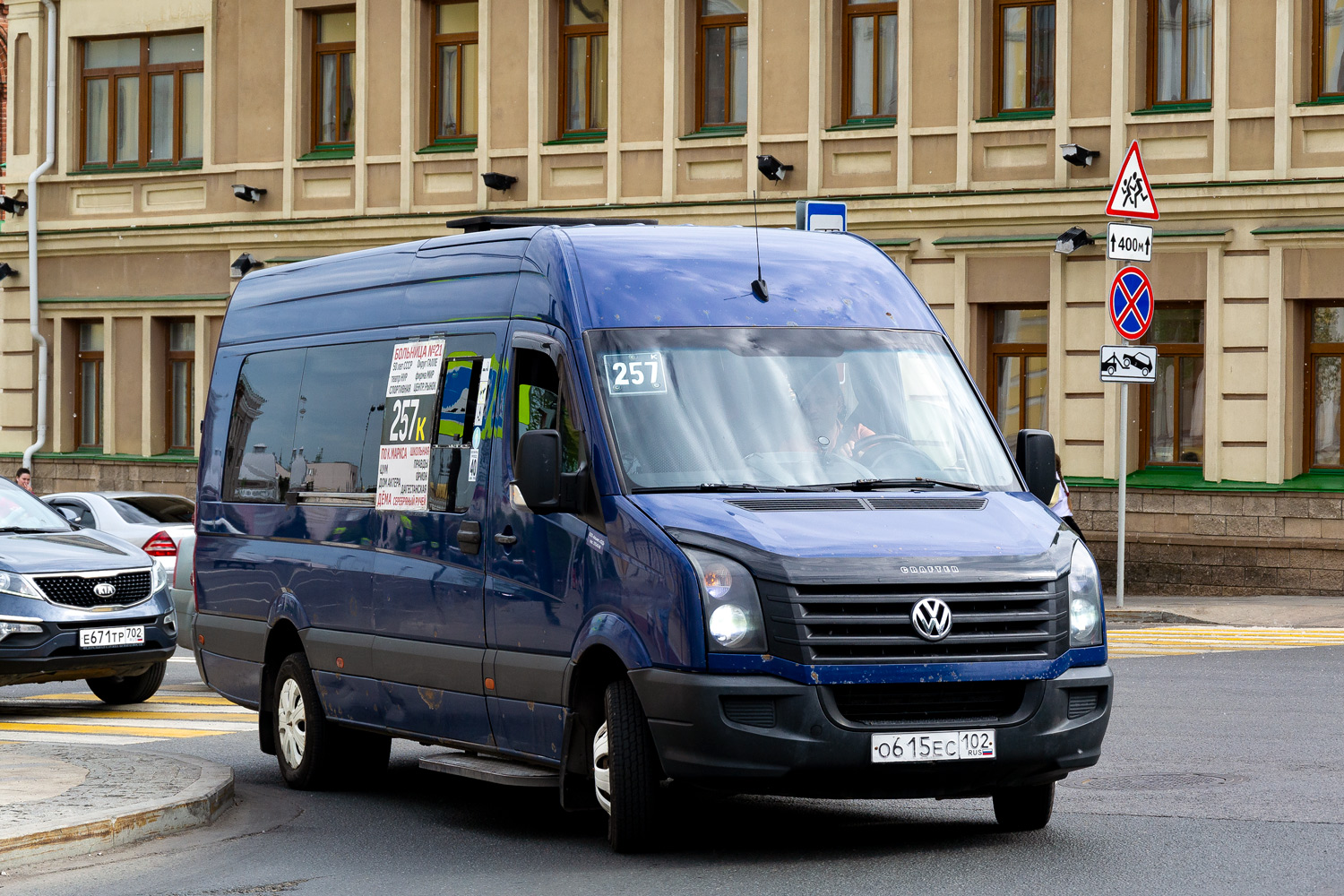 Башкортостан, Луидор-22370C (Volkswagen Crafter) № 3