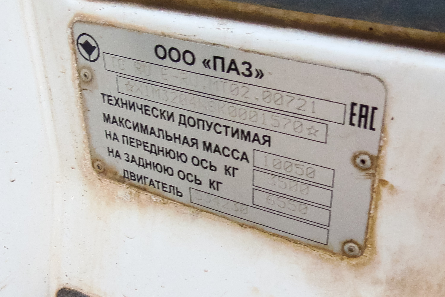 Башкортостан, ПАЗ-320435-04 "Vector Next" № 5574