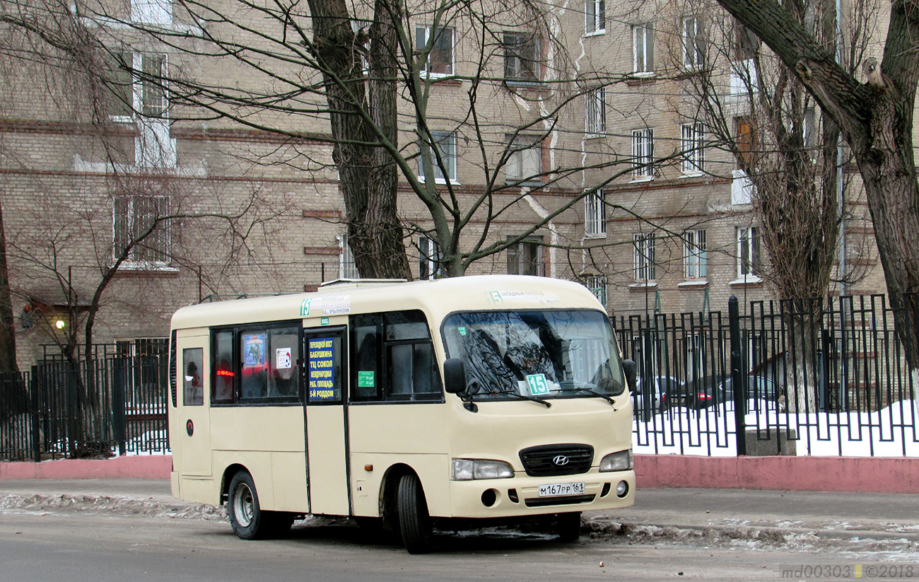 Ростовская область, Hyundai County SWB C08 (РЗГА) № М 167 РР 161