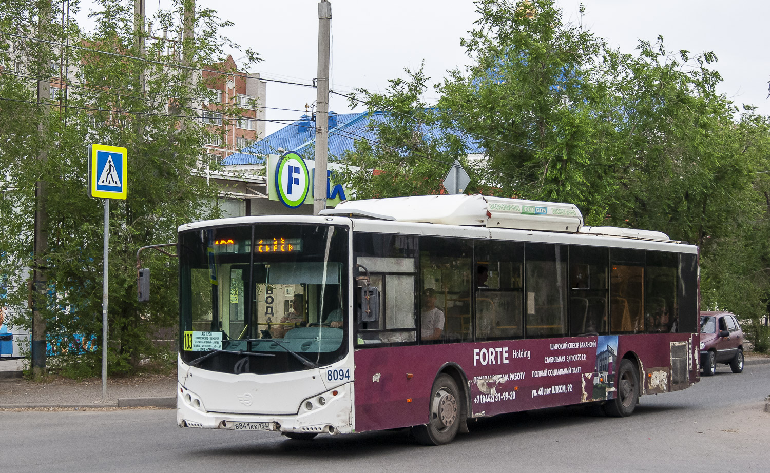 Волгоградская область, Volgabus-5270.G2 (CNG) № 8094