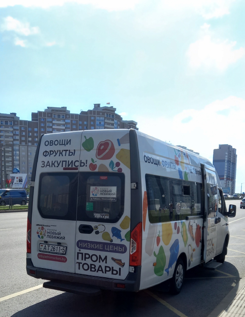 Минская область, ГАЗ-A65R52 Next № АТ 2611-5