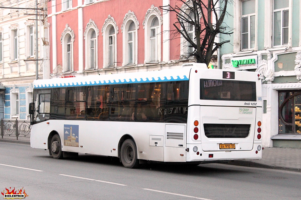 Костромская область, ЛиАЗ-4292.60 (1-2-1) № 145