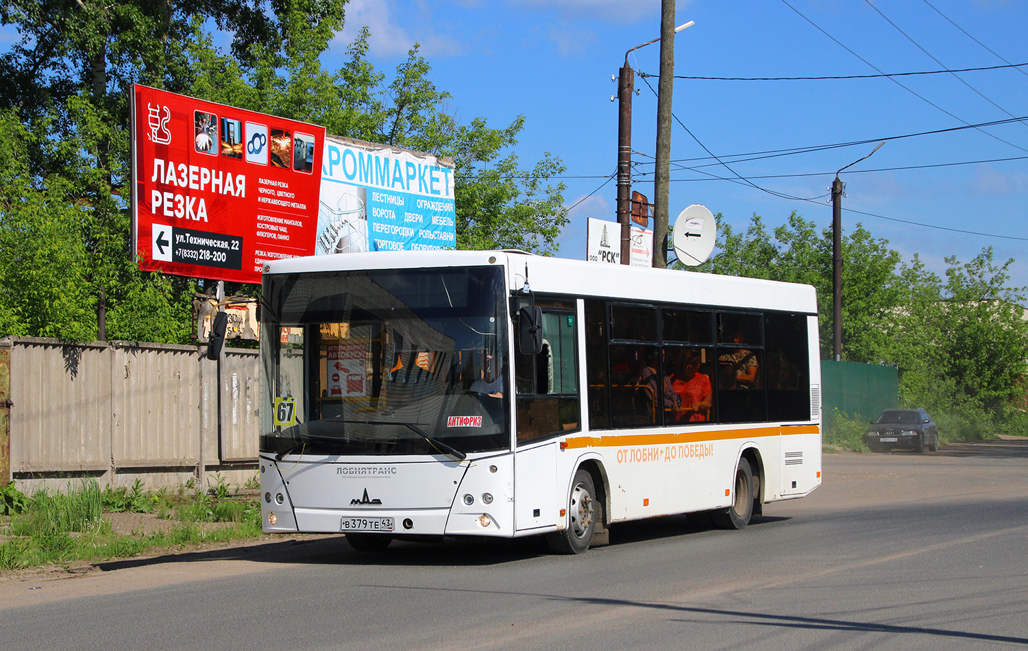 Кировская область, МАЗ-206.086 № В 379 ТЕ 43