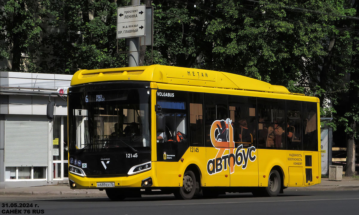 Ярославская область, Volgabus-4298.G4 (CNG) № 12145