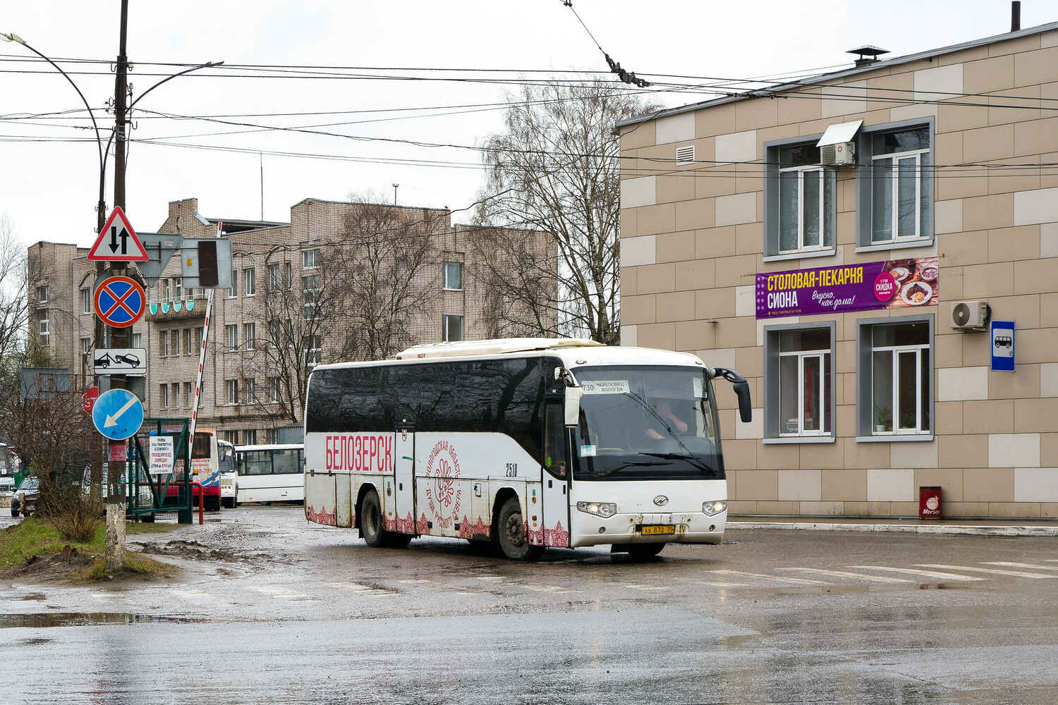 Вологодская область, Higer KLQ6119TQ № 2510