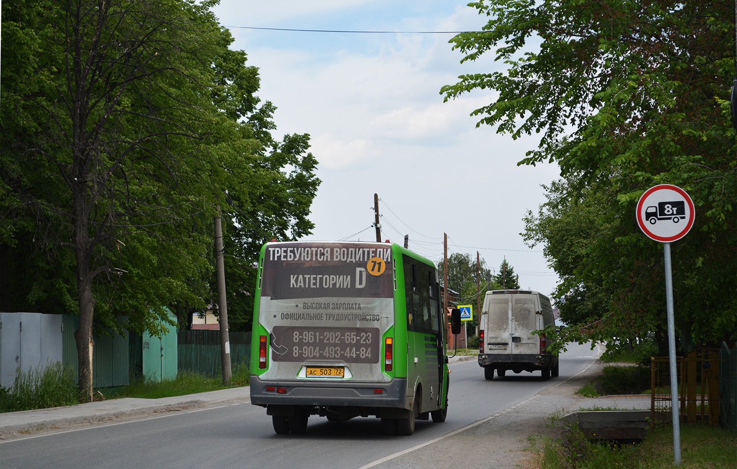 Тюменская область, ГАЗ-A64R45 Next № АС 503 72