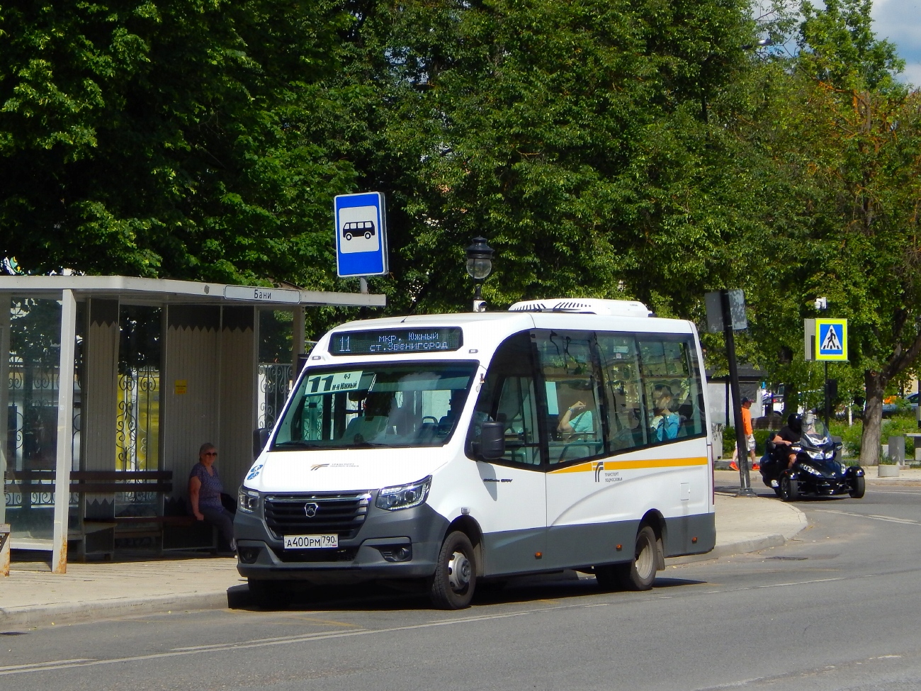 Московская область, ГАЗ-A68R52 City № 063166