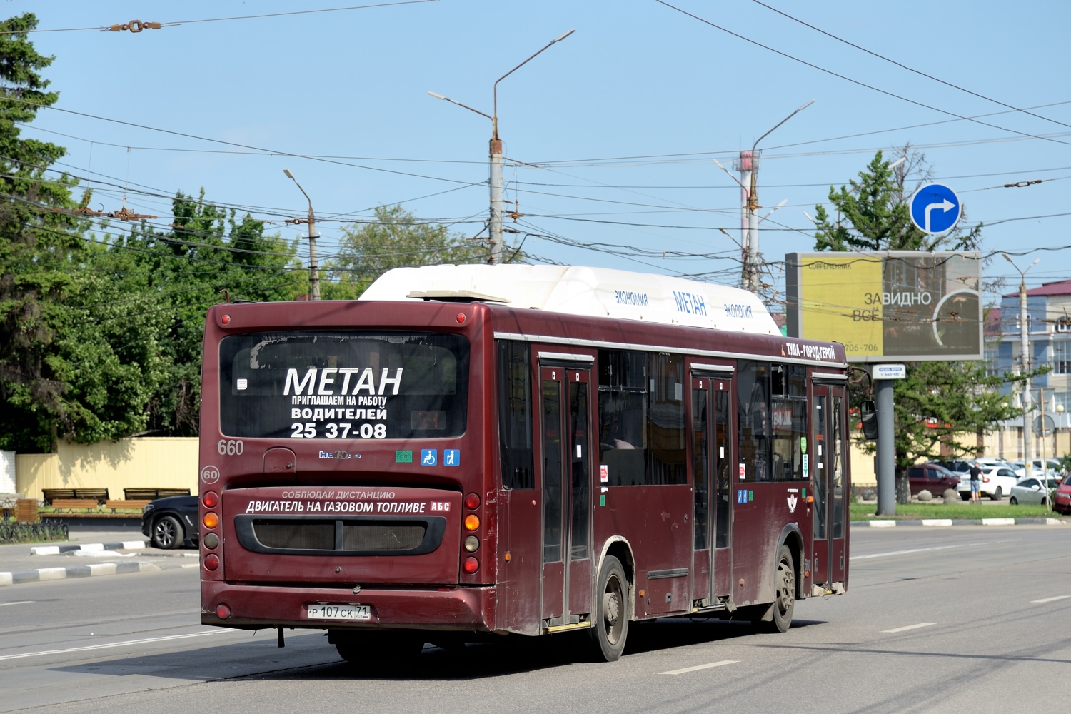 Tulai terület, NefAZ-5299-30-51 sz.: 660