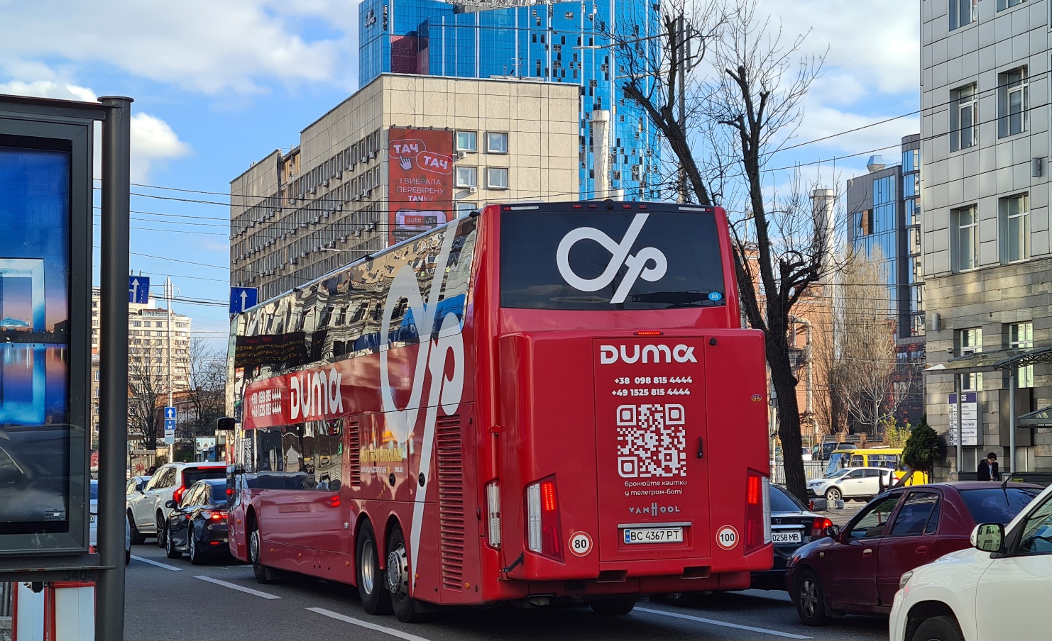 Львовская область, Van Hool TDX27 Astromega № BC 4367 PT