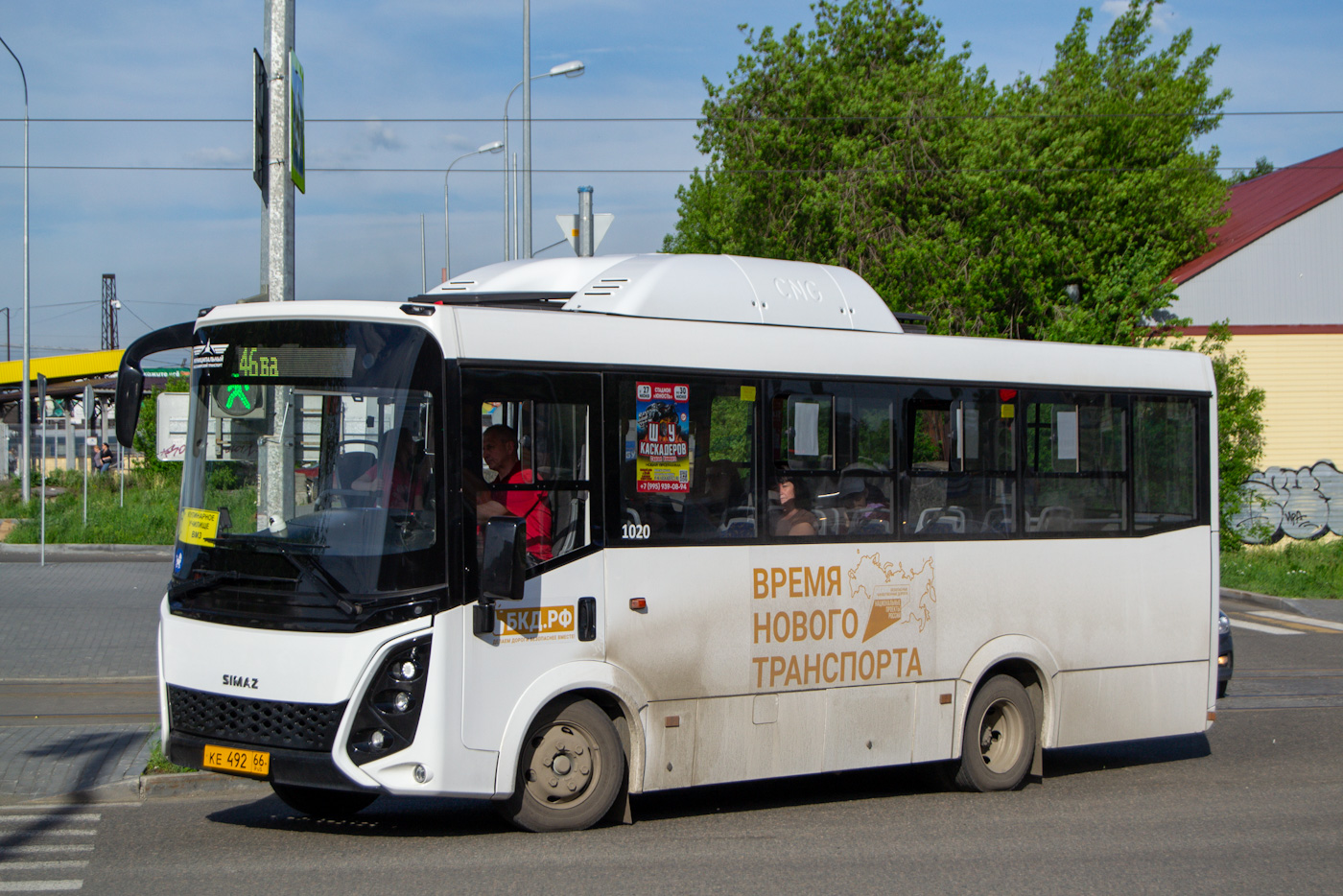 Свердловская область, СИМАЗ-2258 № 1020