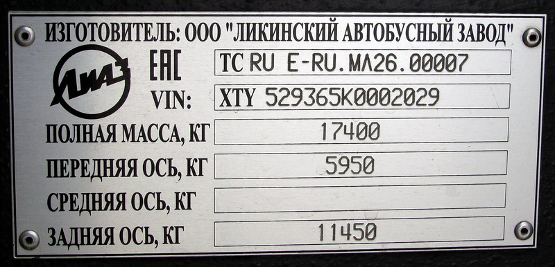 Башкортостан, ЛиАЗ-5293.65 № 5820